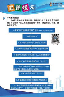 余杭区房产档案信息“三端同步”查询，便民服务再升级