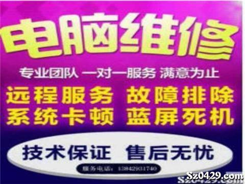 绥中及周边上门电脑维修与监控安装维护服务指南